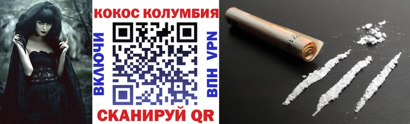 Кокаин FishScale  кракен как войти  Невинномысск 