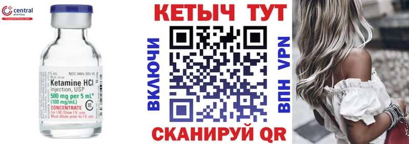КЕТАМИН VHQ  где купить наркоту  Невинномысск 