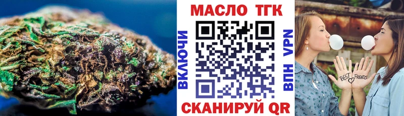 Дистиллят ТГК вейп  как найти наркотики  OMG онион  Невинномысск 